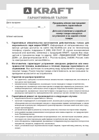 Страница 13