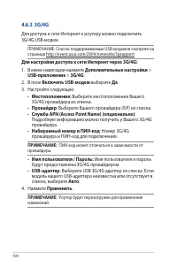 Страница 100