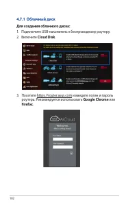 Страница 102