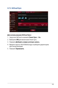 Страница 105