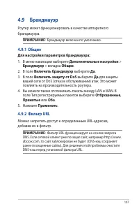 Страница 107