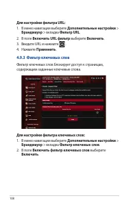 Страница 108