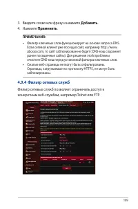 Страница 109