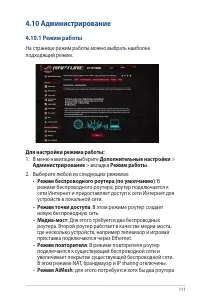 Страница 111