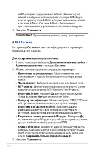 Страница 112