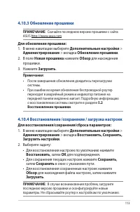 Страница 113