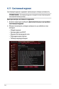 Страница 114