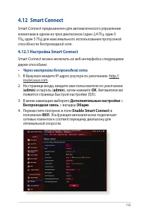 Страница 115