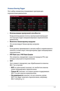 Страница 117