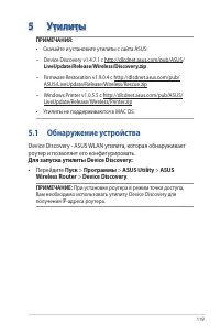 Страница 119