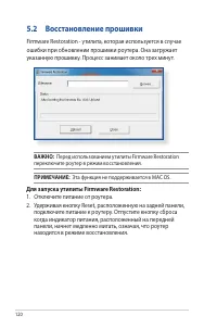 Страница 120