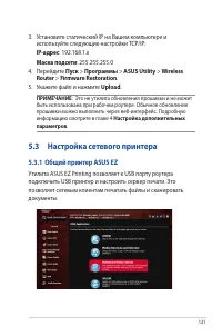 Страница 121