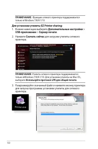 Страница 122