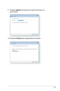 Страница 129