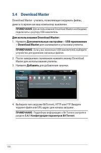 Страница 130