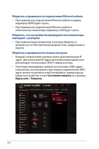 Страница 134