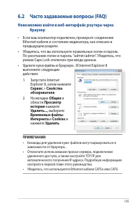 Страница 135