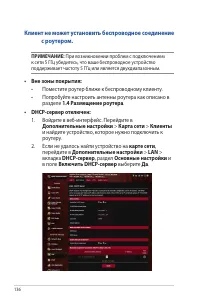 Страница 136