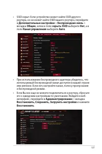 Страница 137