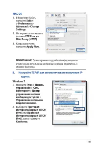 Страница 141