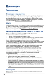 Страница 144