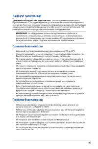 Страница 145