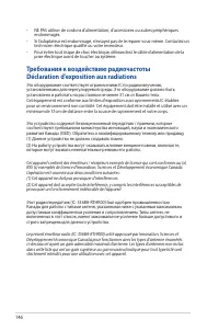 Страница 146