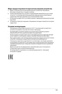 Страница 149