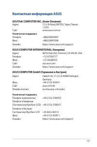 Страница 151