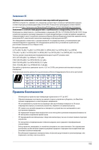 Страница 155