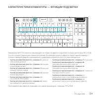 Страница 139