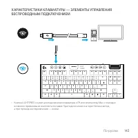 Страница 143