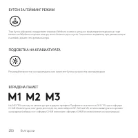 Страница 250