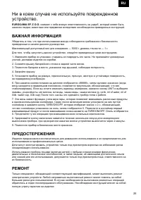 Страница 25