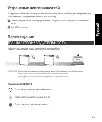 Страница 101