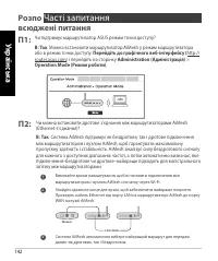 Страница 142