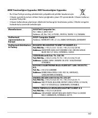 Страница 147