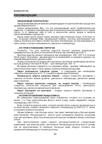 Страница 22