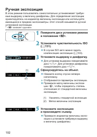 Страница 102