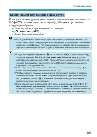 Страница 103