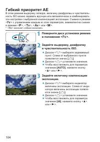 Страница 104