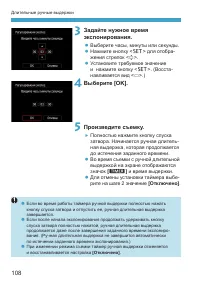 Страница 108