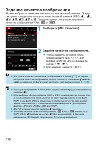 Страница 116