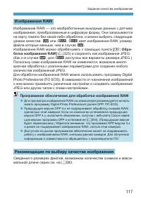 Страница 117