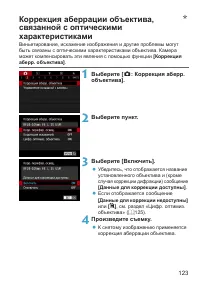 Страница 123