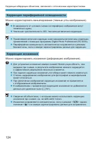 Страница 124