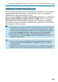 Страница 125