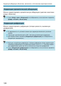 Страница 126