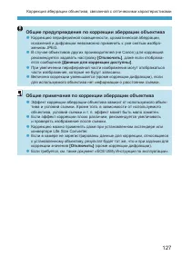 Страница 127