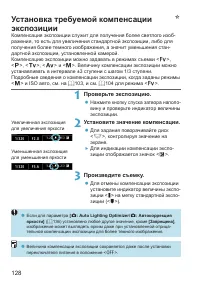 Страница 128